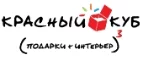 Красный Куб: Акции и скидки на организацию праздников для детей и взрослых в Липецке: дни рождения, корпоративы, юбилеи, свадьбы