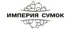 Империя Сумок: Магазины мужской и женской одежды в Липецке: официальные сайты, адреса, акции и скидки