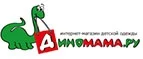 Диномама.ру: Магазины игрушек для детей в Липецке: адреса интернет сайтов, акции и распродажи