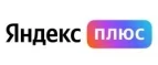 Яндекс Плюс: Акции и скидки на организацию праздников для детей и взрослых в Липецке: дни рождения, корпоративы, юбилеи, свадьбы