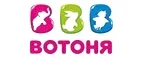 ВотОнЯ: Детские магазины одежды и обуви для мальчиков и девочек в Липецке: распродажи и скидки, адреса интернет сайтов