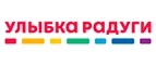 Улыбка радуги: Акции в салонах оптики в Липецке: интернет распродажи очков, дисконт-цены и скидки на лизны