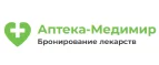 Аптека-Медимир: Аптеки Липецка: интернет сайты, акции и скидки, распродажи лекарств по низким ценам